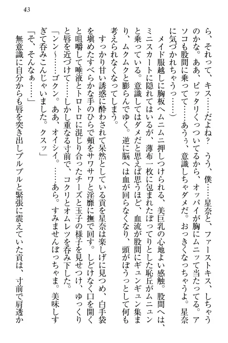 Ero Karakai Jouzu no Maid-san