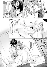 (COMIC1☆11) [Milkshake Work (Milkshake)] Karada mo Kokoro mo Attamete (Kantai Collection -KanColle-) [Chinese] [无毒汉化组]