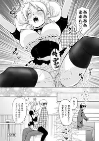 Comic PLUM 2010-04 Vol.14 [Digital]