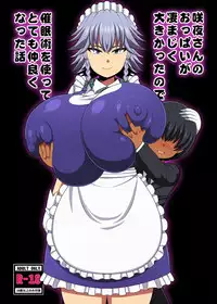 [Nacchuushou (Amazon)] Sakuya-san no Oppai ga Susamajiku Ookikatta no de Saiminjutsu o Tsukatte Totemo Nakayoku Natta Hanashi (Touhou Project) [English] [Digital]