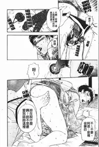 [Kusatsu Terunyo] Nakadashisenka | 淫蜜狂濺 [Chinese]