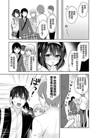 [Fuyuichi Monme] Amayakashi Jouzu no Nagasato-san ~ Hokenshitsu de Yoshi Yoshi Ecchi!~ Ch. 1-10 [Chinese] [裸單騎漢化]