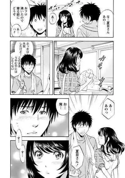 Iron'na Bijo to Yari Makuri! Tanabota Share House