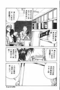 [Funabori Nariaki] - Inbaku-Gakuen (chinese)