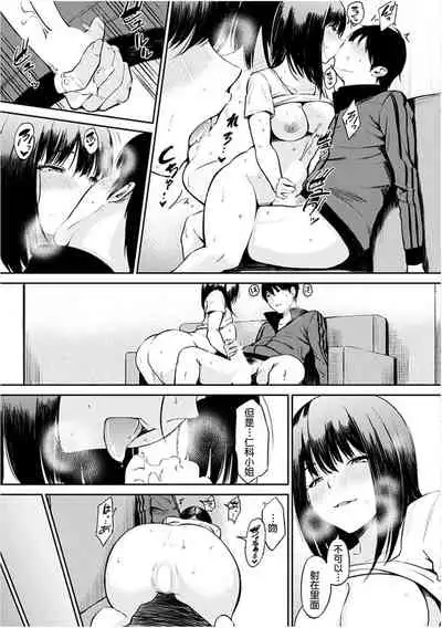 [Sanjuurou] Oyatsu no Jikan - Would you like to taste my body? [Chinese] [鬼畜王汉化组] [Digital]