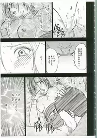 (C74) [Crimson Comics (Crimson)] Bianca Monogatari (Dragon Quest V)