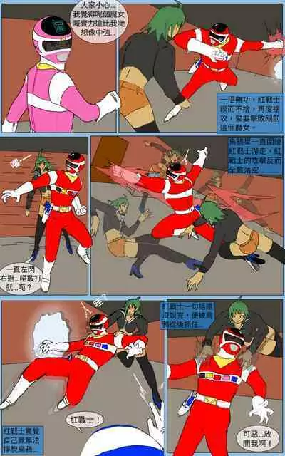 [MA] Mission 29 (Denji Sentai Megaranger)