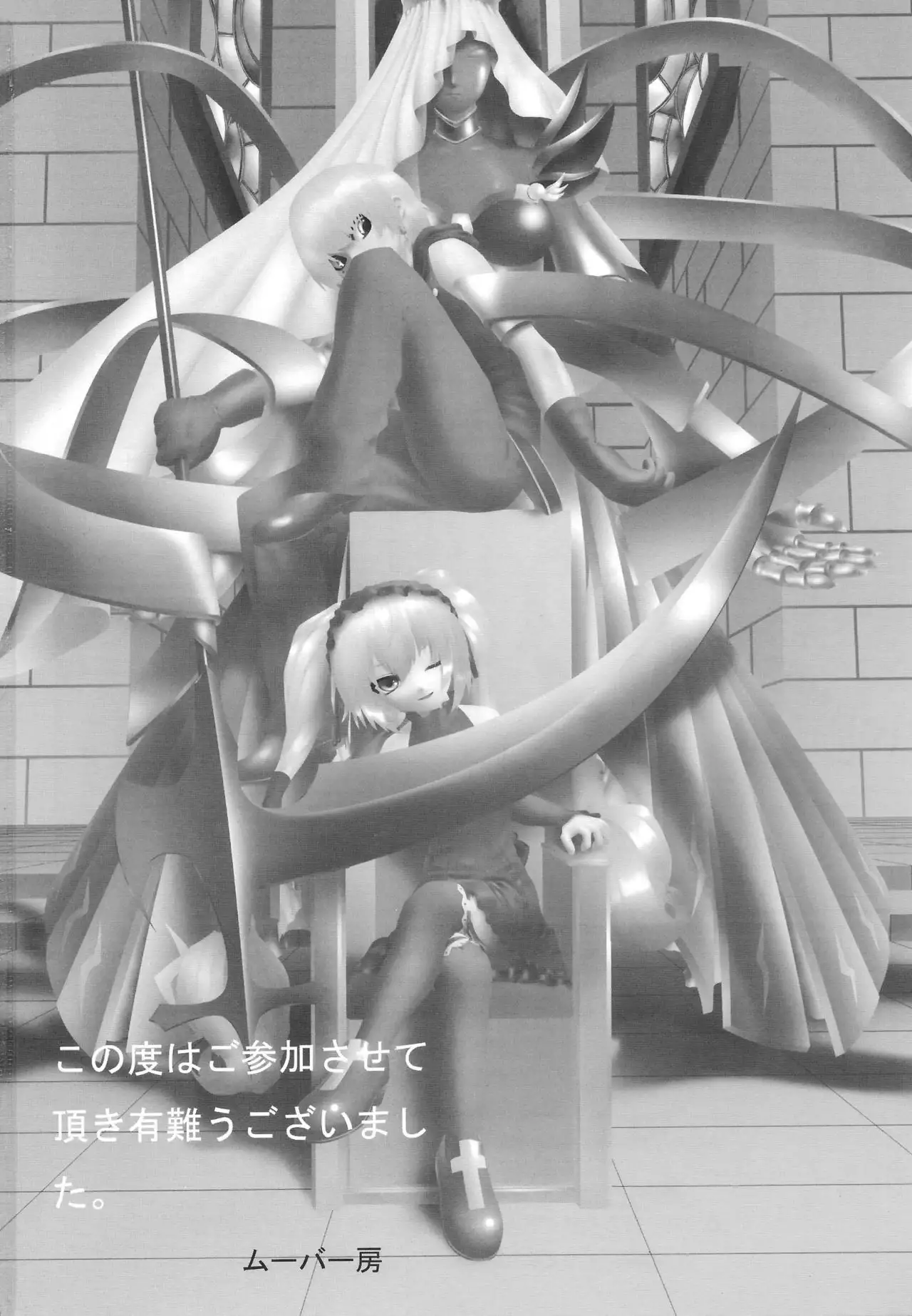 Tomo to Mafuyuu no Kimochi Ii