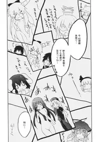 (C81) [Purple Sky] Hong Meirin Vol.2 (Touhou Project)