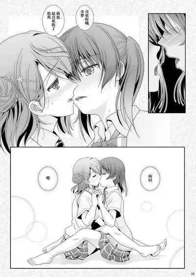 [Bijutsubu (Shiduki Michiru)] Nijigasaku Rakuen - The Rainbow Blooms Paradise I song Dream with You | 虹咲乐园 (Love Live! Nijigasaki High School Idol Club) [Chinese] [透明声彩汉化组] [Digital]