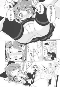 (C94) [THW.jp (Kitsune Prou)] Chicchana Yamakaze-chan to Asobou! (Kantai Collection -KanColle-)
