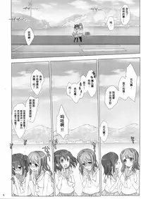 (C90) [Nama Cream Biyori (Nanase Meruchi)] Ore no Kanojo wa Ruby to Hanamaru (Love Live! Sunshine!!) [Chinese] [女子力研究X无毒汉化组]
