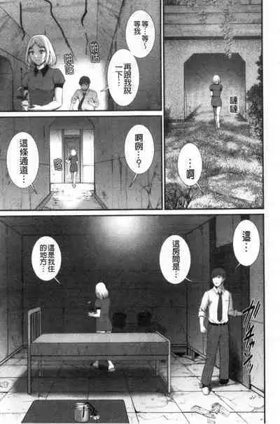 Chika 30m no Mitsugetsu o...