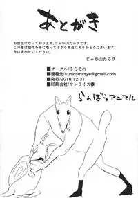 (C95) [Sorasore (Jagayamatarawo)] Manga Sick (Fate/Grand Order) [Chinese] [黑锅汉化组]