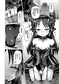 (C93) [Vpan's EXTASY (Satou Kuuki)] immoral fact (THE iDOLM@STER CINDERELLA GIRLS) [Chinese] [无毒汉化组]