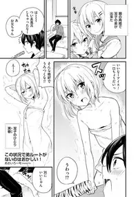 [Anthology] Tamabota [Digital]