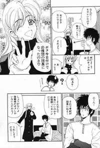 [Kouenji Marimo] Kimi wa TOO SHY