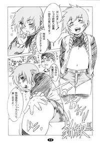 (Shotaket 12) [2H (Po-Ju)] Pet Boy Aigan Danshi Namagoroshi Bon Revival