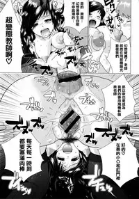 [Dokurosan] Torokeana [Chinese] [篆儀通文書坊漢化]