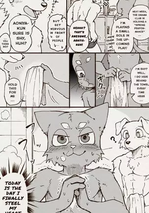 Aoniya & Kaneinu's public bathhouse diary