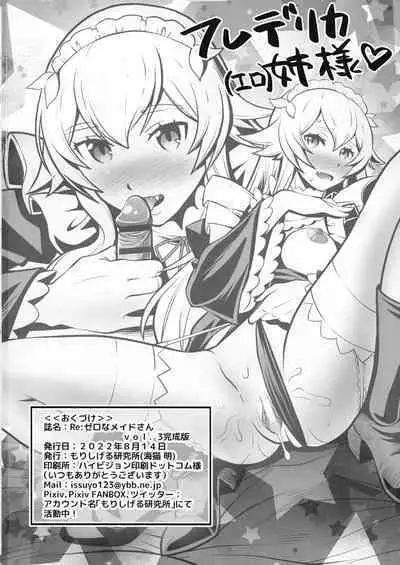 (C100) [Mori Shigeru Kenkyuujo (Umineko Akira)] Re: Zero na Maid-san VOL 3 Kansei-ban (Re:Zero kara Hajimeru Isekai Seikatsu)