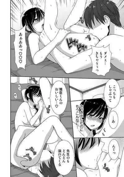 Seikai Shitara Momasete yo!