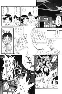 (C58) [So-matou (So-ma, THE57)] Love Comi ～Love Communication (Love Hina)