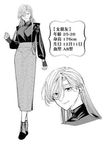 M ki kareshi ha sunao ni na re na i 无法坦诚的M系男友