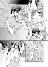 [Hakusenkou (Isoya Kashi)] Line of Sight (Free!) [Digital]