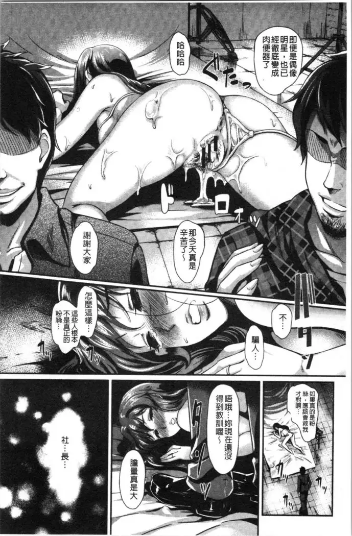 Gusai no Tawamure | 愚妻的戯弄