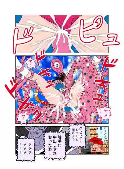 Sawarite no Kuni Shippo no tsuita Sentoushuzoku