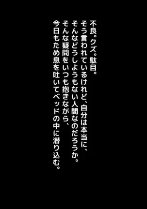 Atashi wa Kuzu Nanka ja Nai...! Furyou to Yobareru JK to Kusatta Otona-tachi no Nichijou