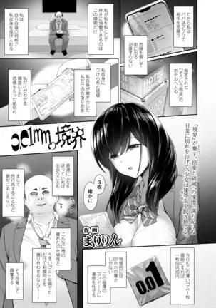 COMIC アオハ 2020 秋