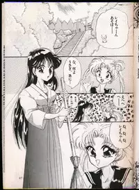 [Urano Mami] From The Moon Gaiden -Urano Mami Special-