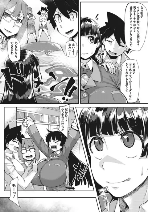 COMIC Megastore Alpha 2017-03