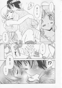 [Yamato Masaomi] MIKAN