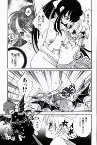 [Suika Koron] Doukyuusei Kansatsu Catalog