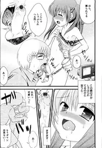 [Anthology] Ero Shota 19 - Otokonoko X Otokonoko