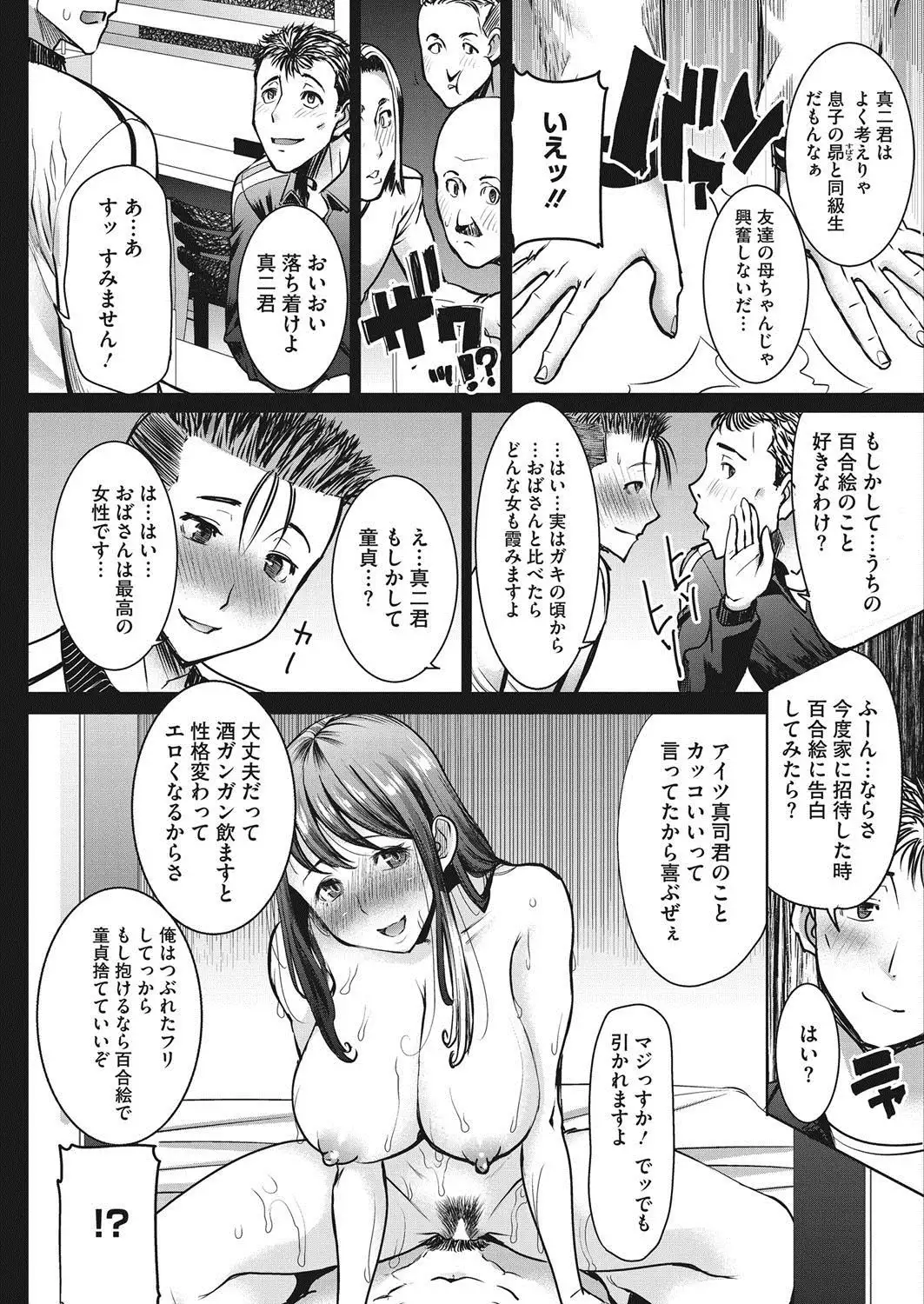 COMIC HOTMiLK Koime Vol. 7