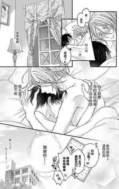 [Mitsuhashi Tomo] Choukyou Kaihatsu Seikatsu ~Kimi ga Ochiru Made Yamerarenai~ | 调教开发生活~不到你堕落为止决不罢休~ 11-12 [Chinese] [冒险者公会] [Digital]