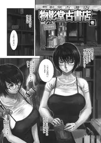 [Miyabi Tsuzuru] Haha no Naku Ie