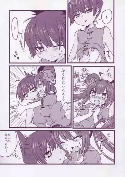 Matomemashita. 2013~2019