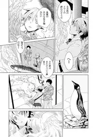 [Fujimori Yuyukan] Giseifuku Kanojo Vol. 2 [Digital]