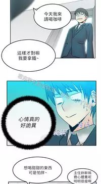 [哈士奇小子＆Minumindu] 心動！MY OFFICE LADYS 第1季 [中国翻訳]