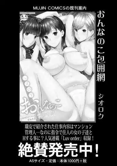 COMIC Mugen Tensei 2021-01 [Digital]