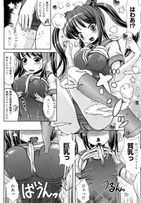 [Marneko] Tsuiteru musume