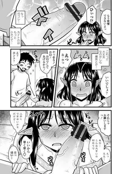 Bakunyuu Elf to Isekai Seikatsu - Big Breasts ELF in Different World Sexual Activity
