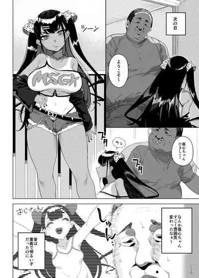 [Kamaboko Koubou (Kamaboko)] Seijo Choukyou Namaiki na Mei o Wakarasete [Digital]