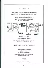 (C76) [Idenshi no Fune (Nanjou Asuka)] Reho Touch (DREAM C CLUB)