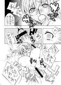 (SC39) [Chou Yutori Kyouiku (Aitsu)] Marumaru Naon (Gundam 00)